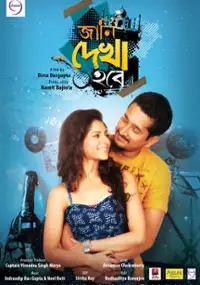 Plakat filmu Jaani Dyakha Hawbe