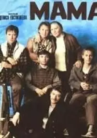 Plakat filmu Mama