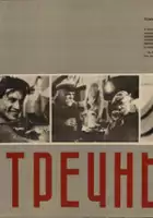 plakat filmu Turbina 50000