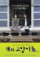 Y&ocirc;ko Fujita / Inuneko