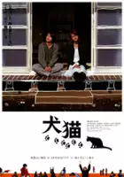 plakat filmu Inuneko