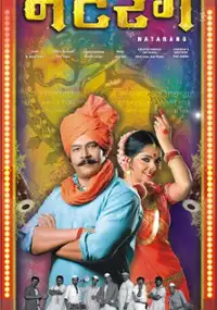Plakat filmu Natarang