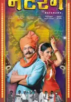 Vibhawari Deshpande / Natarang