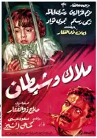 plakat filmu Malak wa shaitan