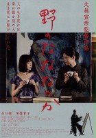 plakat filmu No no Nanananoka