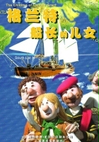 plakat filmu The Children of Captain Grant