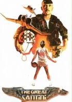 plakat filmu Wielki Santini