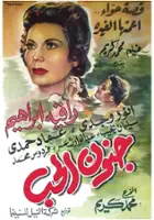 Mohammed Karim / Junoun el hub