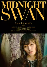 Plakat filmu Midnight Swan