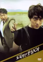 plakat filmu Dodookmatgo motsala