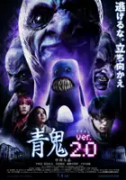 plakat filmu Ao oni ver. 2.0