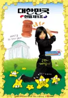 Kyeong-shik Song / Daehanminguk heonbeob je 1jo