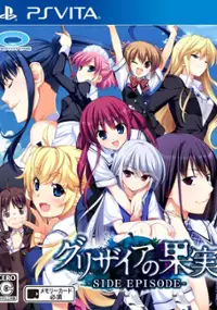 Plakat gry Grisaia no Kajitsu: Side Episode