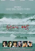 plakat filmu Mariawa Yeoinsuk