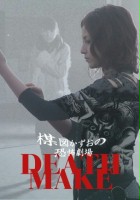 plakat filmu Umezu Kazuo: Kyôfu gekijô - Death make