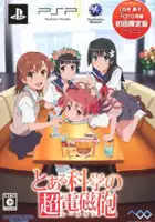 plakat filmu Toaru Kagaku no Chou Denjihou