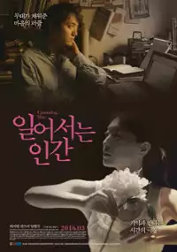 Plakat filmu Il-eo-seo-neun in-gan