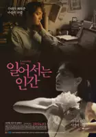Mi-young Kim / Il-eo-seo-neun in-gan