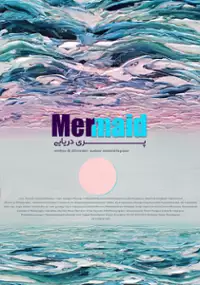 Plakat filmu Mermaid