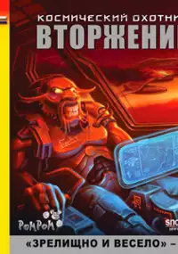 Plakat gry Mutant Storm Empire