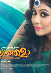 Plakat filmu Thilothama