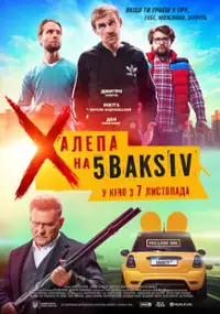 Plakat filmu Khalepa na 5 baksiv
