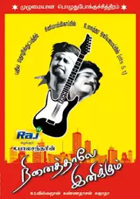 Plakat filmu Ninaithale Inikkum