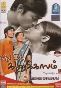 Plakat filmu Athu Oru Kanaa Kaalam