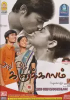 Tejasree / Athu Oru Kanaa Kaalam