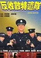plakat filmu Baan Sau Chuk Dak Hin Dui