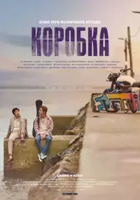 Plakat filmu Deo bak-seu