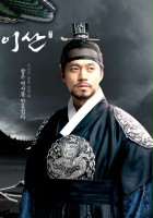 plakat filmu Yi san