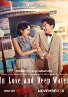 plakat filmu Miłość i głęboka woda