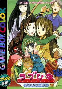 Plakat gry Love Hina Party