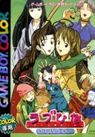 plakat gry Love Hina Party