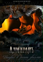 plakat filmu Admiral