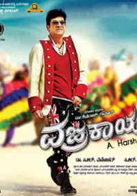 Plakat filmu Vajrakaya