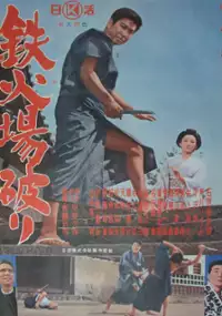 Plakat filmu Tekkaba yaburi