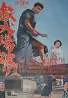 plakat filmu Tekkaba yaburi