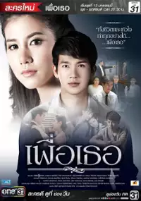 Plakat serialu Puer Tur