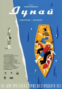 Plakat filmu Dunay