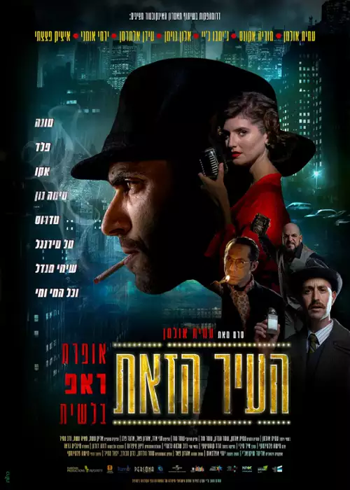 plakat filmu Miasto