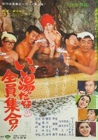 plakat filmu Ii Yu Dana Zenin Shūgō!!