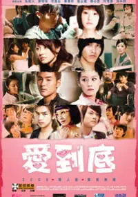 Plakat filmu Ai dao di