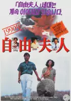 plakat filmu Jayu buin