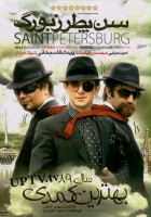 plakat filmu Saint Petersburg