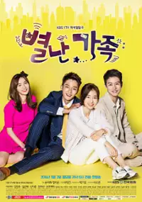 Plakat serialu Byeol-nan ga-jok