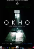 Irma Arendt / Okno