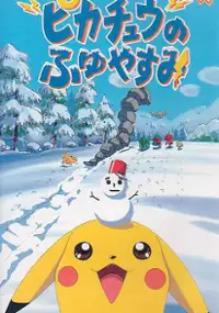 Plakat filmu Pocket Monsters: Pikachū no Fuyuyasumi 2000
