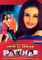 plakat filmu Inth Ka Jawab Patthar